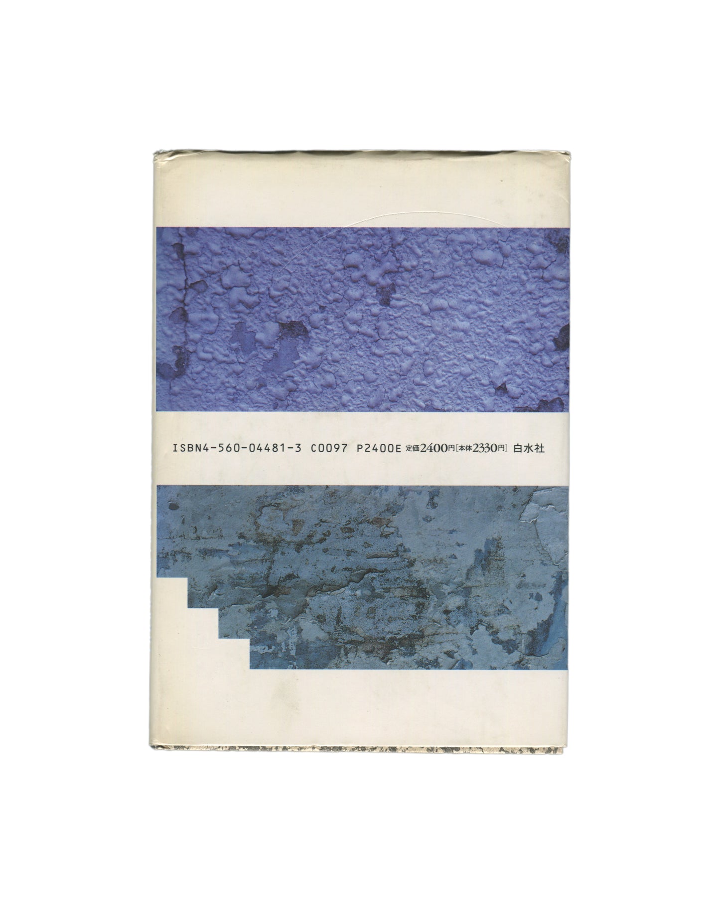 Kathy Acker — Blood and Guts in High School, Hakusuisha, Tokyo, 1992. Japanese edition. Back cover with dust jacket. Cream ground. Upper band: blue-purple speckled paint surface. Lower band: blue-grey layered paint surface, stepped at left edge. Centre white band: ISBN and publisher information — ISBN4-560-04481-3, price 2400円, publisher 白水社.