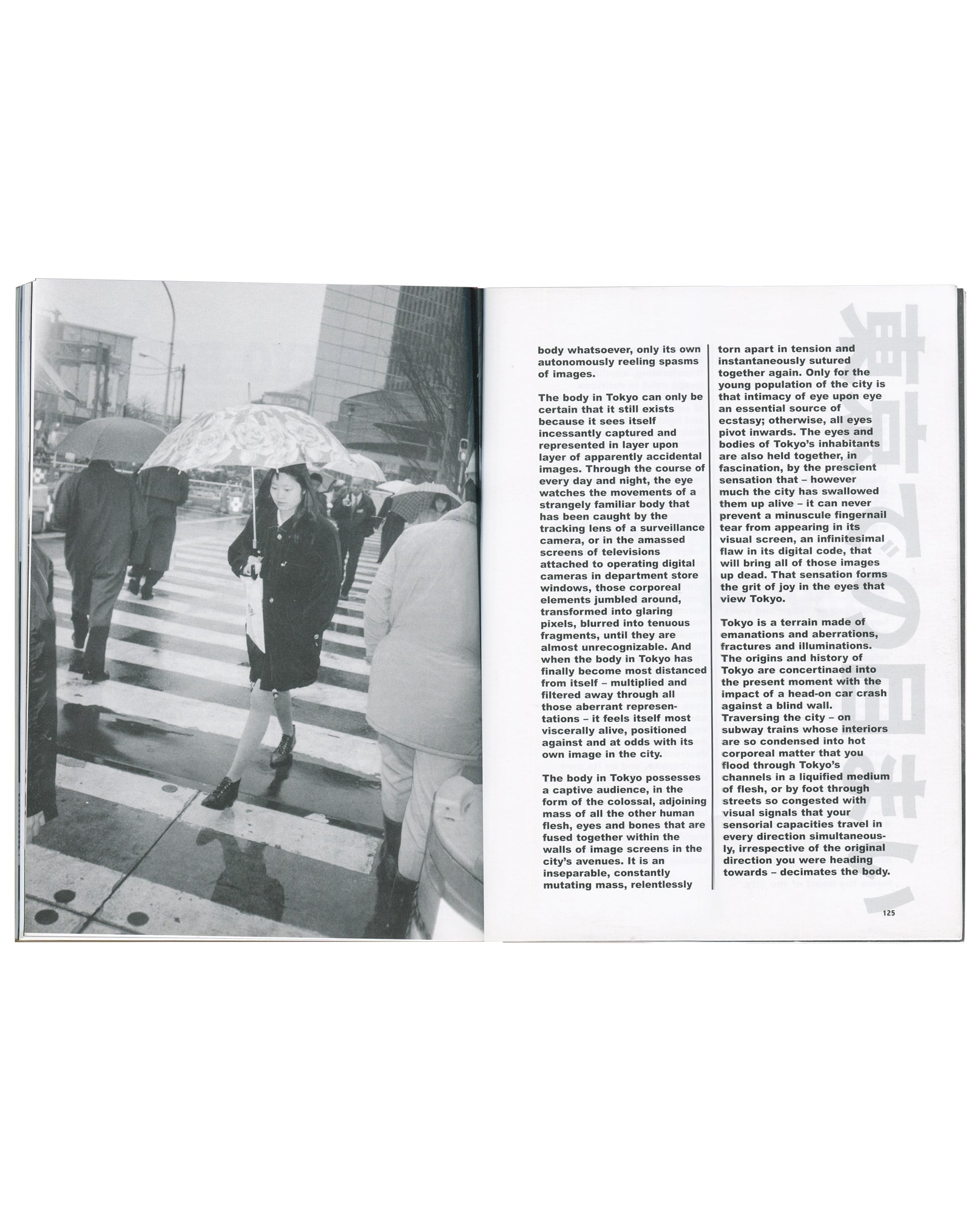Tokyo Vertigo, Steven Barber, Creation Books 2001, interior text spread with street photograph