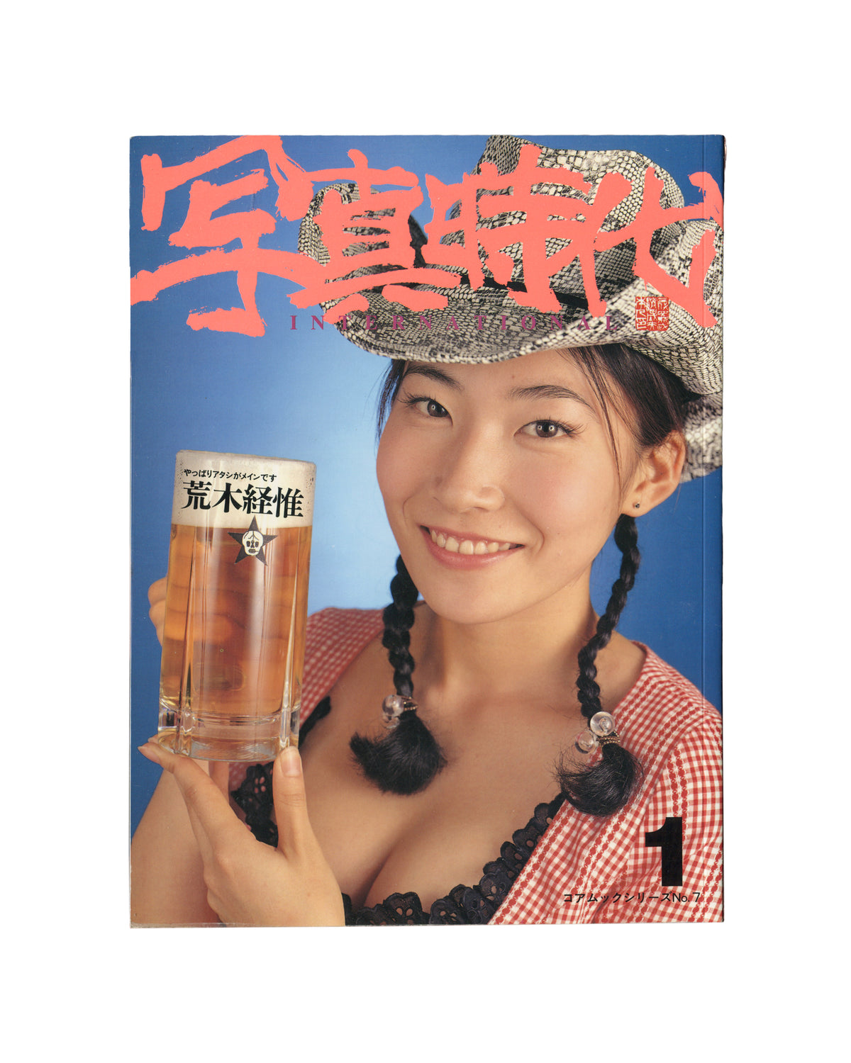 Nobuyoshi Araki, Shashin Jidai INTERNATIONAL 1, Core Magazine, 1996, front cover with woman in gingham holding beer glass