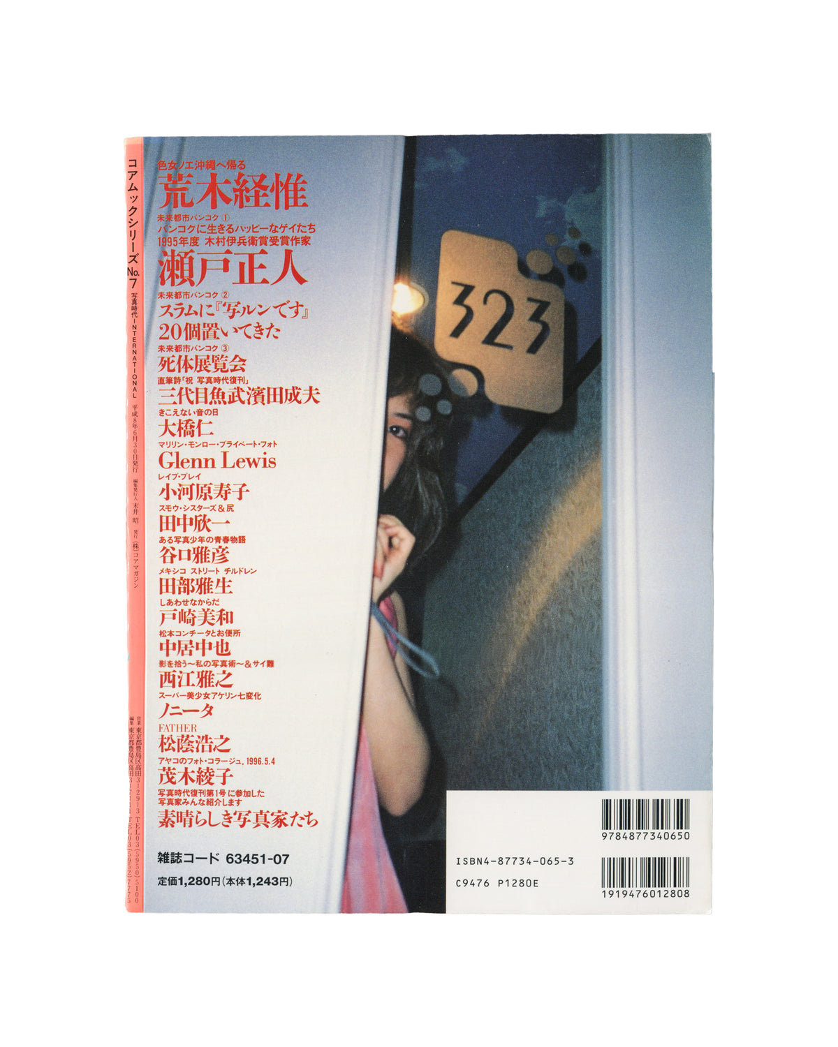 Nobuyoshi Araki, Shashin Jidai INTERNATIONAL 1, Core Magazine, 1996, back cover with contributor list and photograph of figure at door numbered 323
