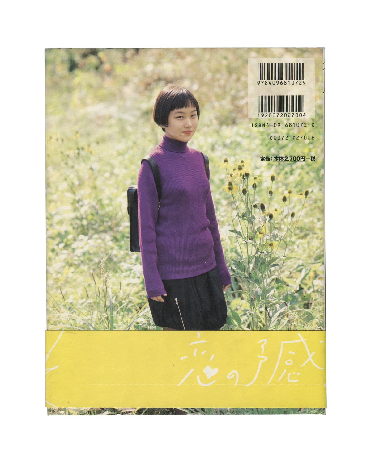 Nobuyoshi Araki, CosMos Co / 秋桜子, Shogakukan, 1998, rear jacket, Cosmosco standing in field, yellow obi