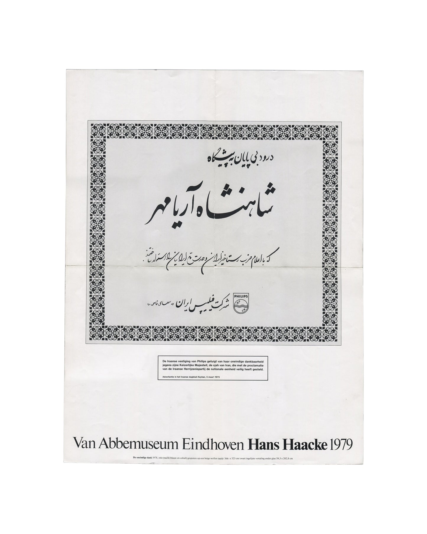 Exhibition poster, Hans Haacke, Van Abbemuseum Eindhoven, 1979. Offset lithograph, double-sided, 42 × 54 cm. Front side: Farsi calligraphic text within ornamental border, Philips logo, Dutch caption text below. Corporate language repurposed as institutional critique.