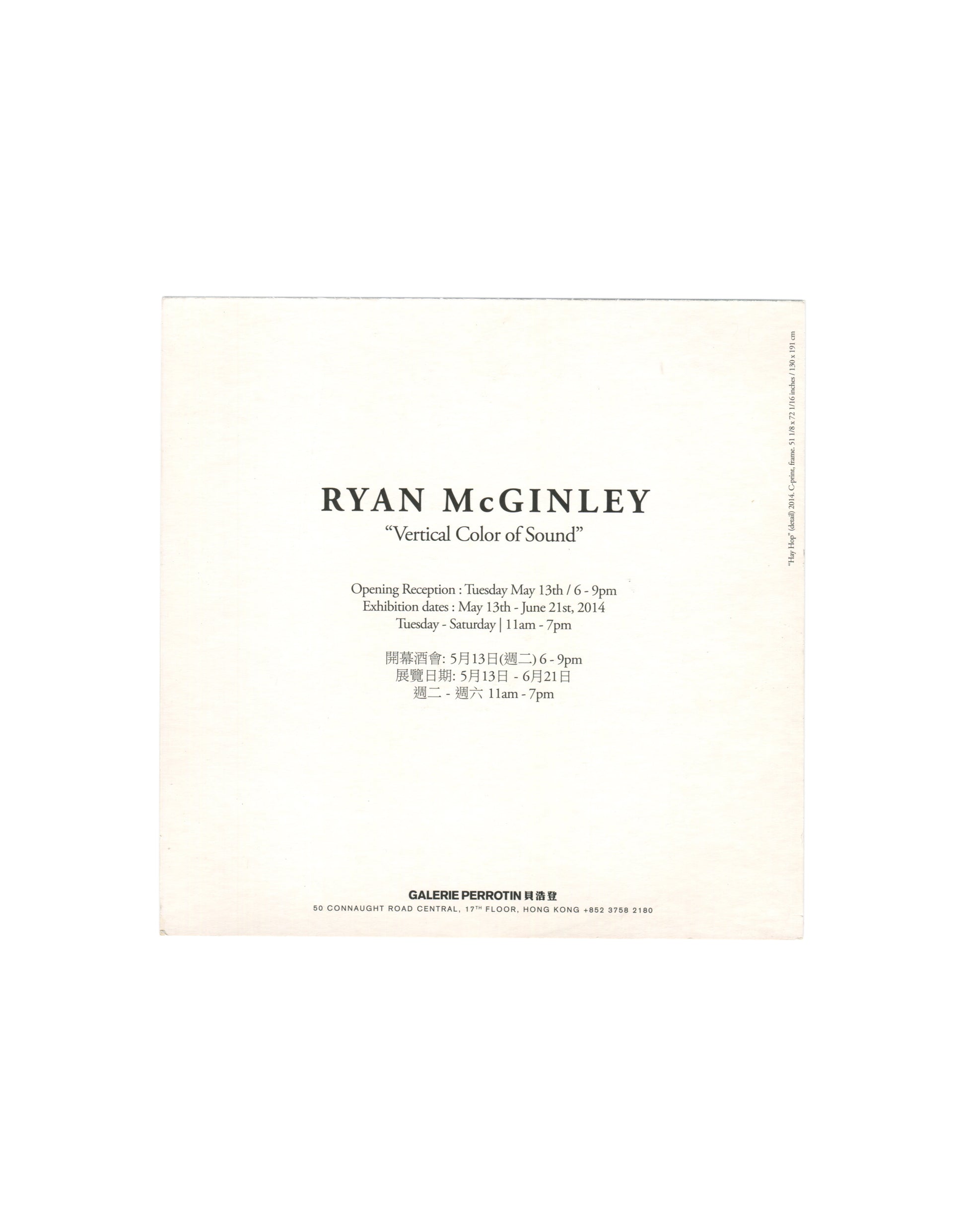 Ryan McGinley, Vertical Color of Sound, exhibition invitation reverse. Galerie Perrotin, Hong Kong, 2014. Cream card with 'RYAN McGINLEY' in large serif type and '"Vertical Color of Sound"' below. Opening reception: Tuesday May 13th, 6–9pm. Exhibition dates: 13 May–21 June 2014, Tuesday–Saturday 11am–7pm. Text repeated in Chinese. Galerie Perrotin address: 50 Connaught Road Central, 17th Floor, Hong Kong. Vertical caption strip at right edge notes: Hay Hop, 2014, C-print, 51 1/8 × 72 7/16 inches / 130 × 175