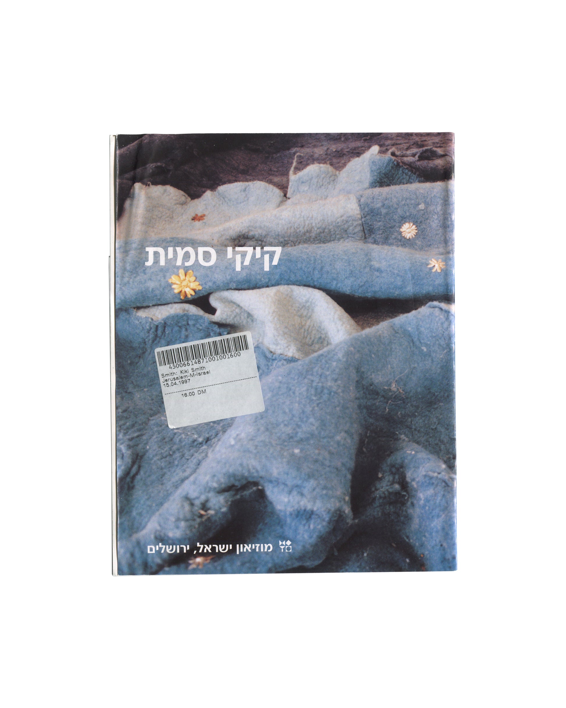Kiki Smith, Israel Museum Jerusalem 1994, Hebrew back cover: קיקי סמית, colour Mother's Coat detail, barcode price label 18.00 DM
